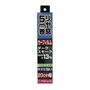 Pellucid ペルシード 貼り易いハードコートフィルム20cm×5 ダークスモーク PFE2072
