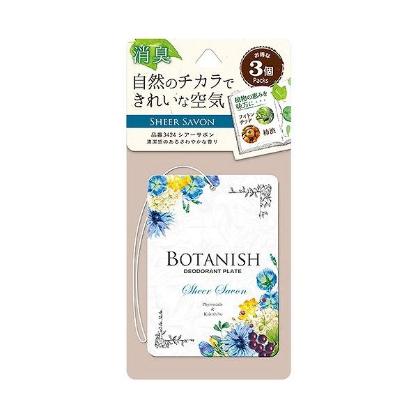 【商品説明】自然のチカラできれいな空気。天然消臭成分「柿渋エキス」「フィトンチッド」を配合した吊り下げタイプの消臭剤。ボタニカルの恵みで車内がさわやかに。お得な3個パックだからリビングや玄関でも使用できます。清潔感のあるさわやかな香り・パッケージサイズ187X90X12(mm)【送料について】北海道、沖縄、離島は送料を頂きます。