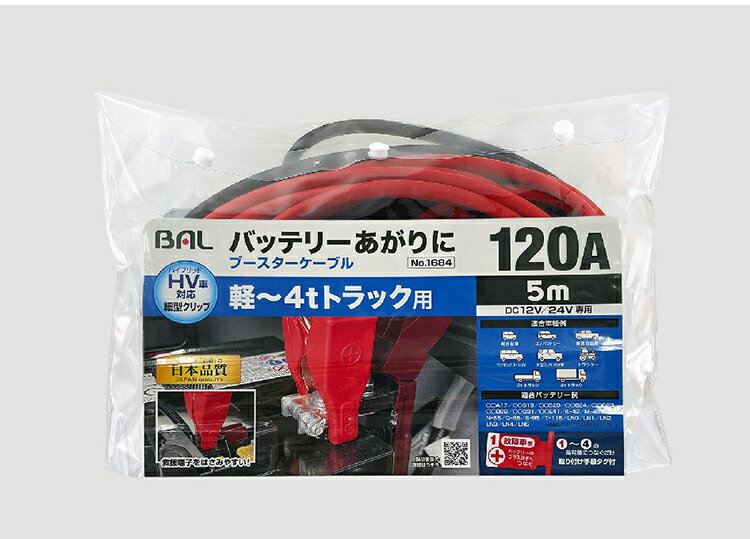 �綶���� BAL �֡������������֥� 12V/24��120A��5m 1684������̵����