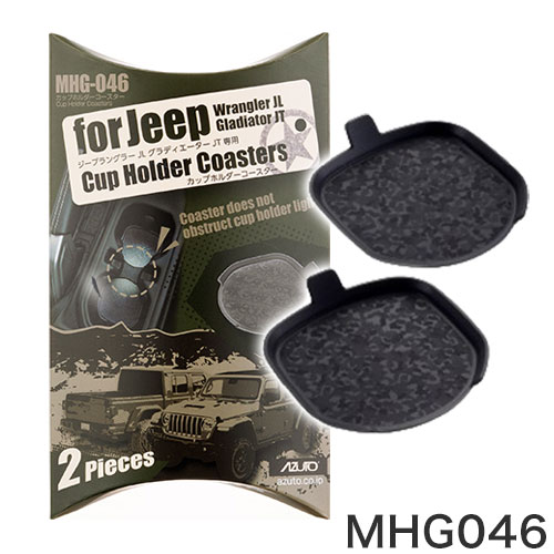 ジープ ラングラー グラディエーター 専用カップホルダーコースター MHG046 JL型 JK型 Jeep 星光産業