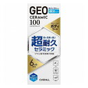 晴香堂 ジオセラミックボディコート親水タイプ100 2145