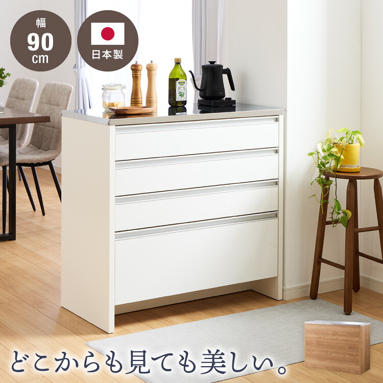 キッチンカウンター ステンレス天板 90cm 他とは違う職人加工の超フラット背面仕上...