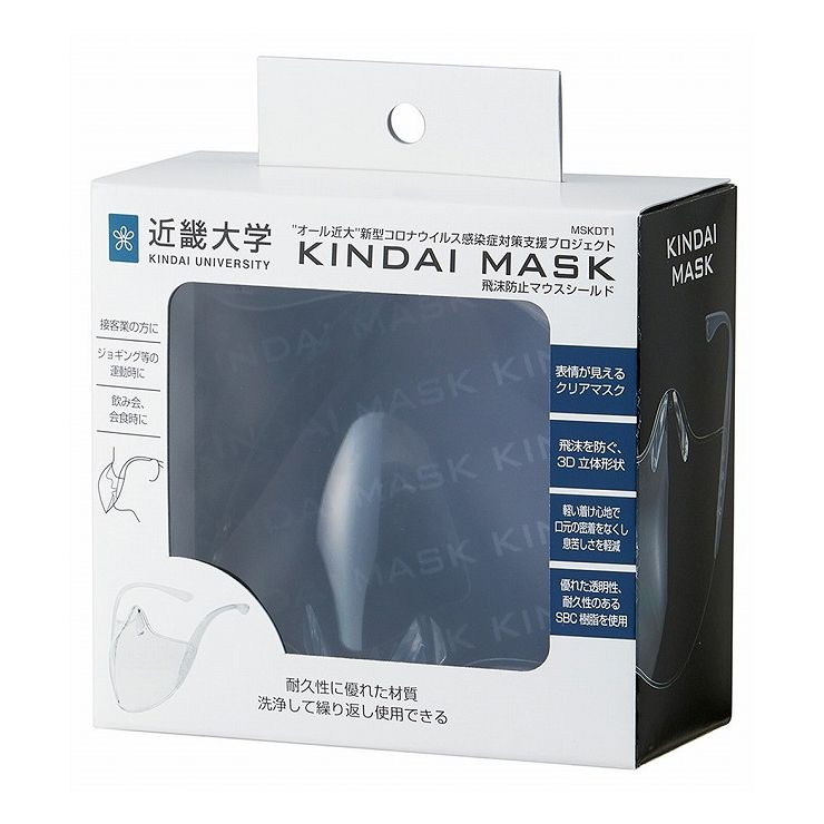 スケーター 近大マスク MSKDT1 フェイスマスク フェイスシールド
