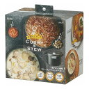 スケーター 電子レンジ調理 カレー シチュー メーカー 1.5L 日本製 UDK2T 時短 レンジ 電子レンジ 調理器 簡単 手軽