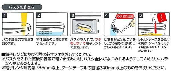 スケーター ゆでパスタメーカー 電子レンジ調理器 くまのプーさん Honey キャラクター 子ども 男の子 女の子 かわいい 可愛い プレゼント Skater 3