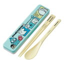 スケーター 銀イオン抗菌 箸 スプーン コンビセット カチカチ鳴らない はんぎょどん キャラクター かわいい 可愛い 子ども 子供 ランチ CCS3SAAG S...