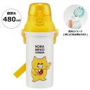 スケーター 銀イオン抗菌 食洗器対応 直飲み 水筒 プラボトル 480ml ノラネコぐんだん PSB5SANAG キャラクター かわいい 可愛い Skater