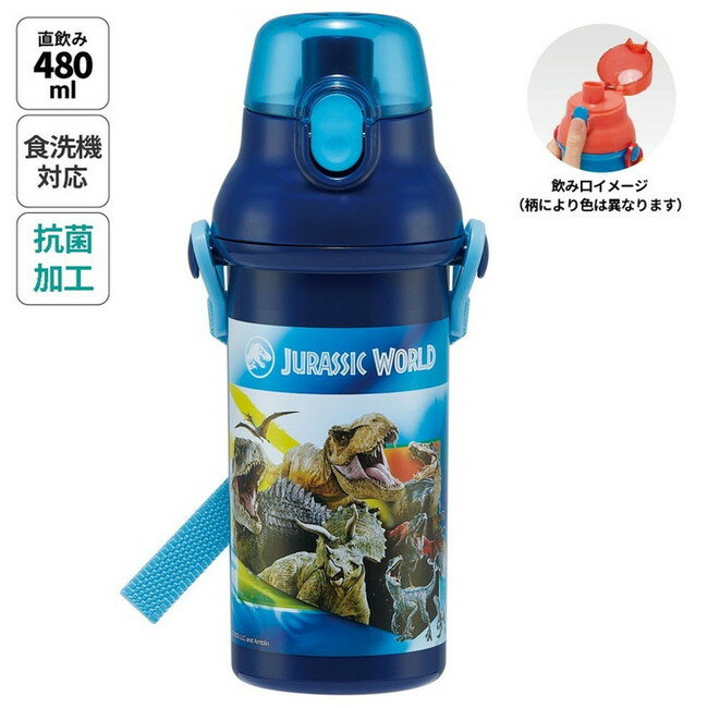 スケーター 銀イオン抗菌 食洗器対応 直飲み 水筒 プラボトル 480ml ジュラシック24 PSB5SANAG キャラクター かわいい 可愛い Skater 1