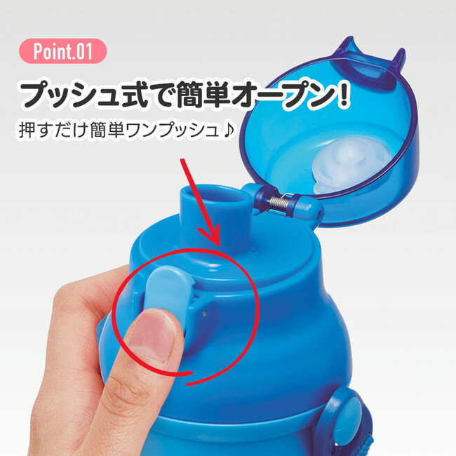 スケーター 銀イオン抗菌 食洗器対応 直飲み 水筒 プラボトル 480ml ジュラシック24 PSB5SANAG キャラクター かわいい 可愛い Skater 2