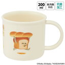 スケーター 銀イオン抗菌 食洗機対応 プラコップ パンどろぼう KE4AAG キャラクター かわいい 可愛い Skater