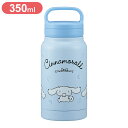 シナモロール 水彩コスメ スケーター 保冷保温 スクリューハンドル付き ステンレス水筒 マグボトル 350ml シナモロール 水彩コスメ STSC4 Skate...