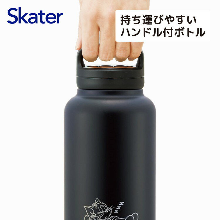 トムとジェリー おひるね スケーター 保冷保温 スクリューハンドル付き ステンレス水筒 マグボトル 1500ml トムとジェリー おひるね STSC15 Skater【送料無料】 3