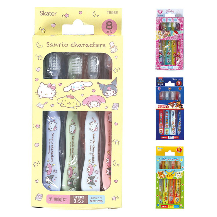 歯ブラシ 8本セット 子供 キッズ 3~5才 やわらかめ 個包装 キャップ付き まとめ買い 8本 14cm プリンセス パウ・パトロール ポケモン2025 サンリオキャラクターズ TB5SE 歯磨き スケーター Skater(代引不可)【メール便配送】【送料無料】