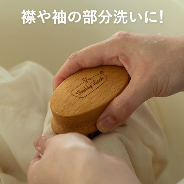 フレディレック 洗濯ブラシ ブラシ 部分洗い FREDDY LECK 北欧 白 おしゃれ シンプル 洗 洗濯用ブラシ FL-149【ポイント10倍】のサムネイル