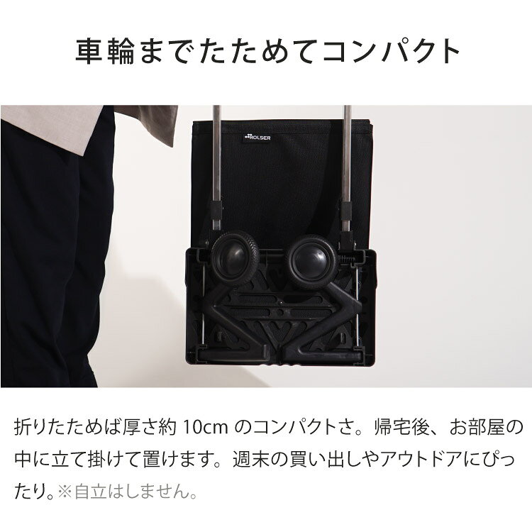 【正規販売店】 ロルサー ROLSER ショッピングカート キャリーカート プレガマティック 2輪 40L おしゃれ 車輪 折りたたみ 収納 コンパクト シンプル アウトドア スペイン製【送料無料】 rcmdse-16037232 リコメン堂生活館 サンプル画像3