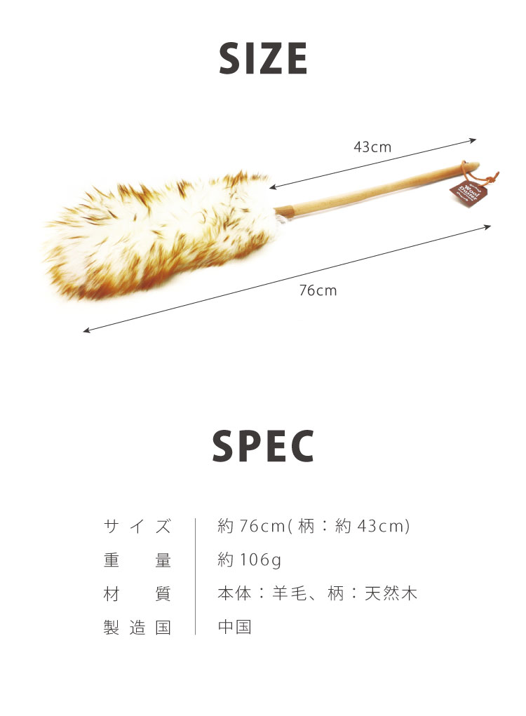 ウールダスター 羊毛はたき LLサイズ 天然羊...の紹介画像2