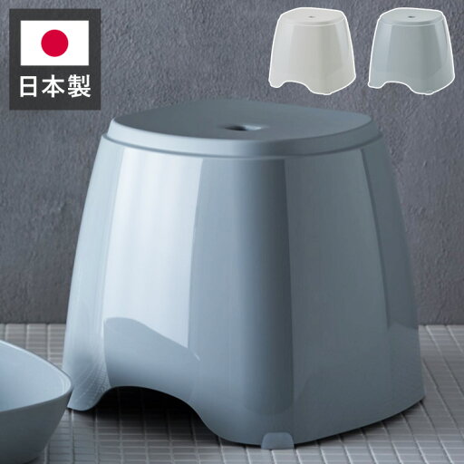 バスチェア &HAT バススツール 日本製 風呂椅子 シャワーチェア お風呂 腰掛 洗面器 入浴イス 風呂イス 風呂いす おしゃれ シンプル バスチェア &HAT バススツール 日本製 風呂椅子 シャワーチェア お風呂 腰掛 洗面器 入浴イス 風呂イス 風呂いす おしゃれ シンプル
