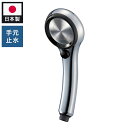 シャワーヘッド レイニーメタリック 日本製 シャワー板 穴径0.3mm 節水 手元ストップ ウルトラファインバブル お風呂 ふろ バスルーム おしゃれ ギフト ...