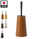 トイレブラシ dustper style ブラシ単品 日本製 ダスパートイレブラシ 木目調デザイン 国産 おしゃれ インテリア インプル 新生活 トイレ 掃除用...