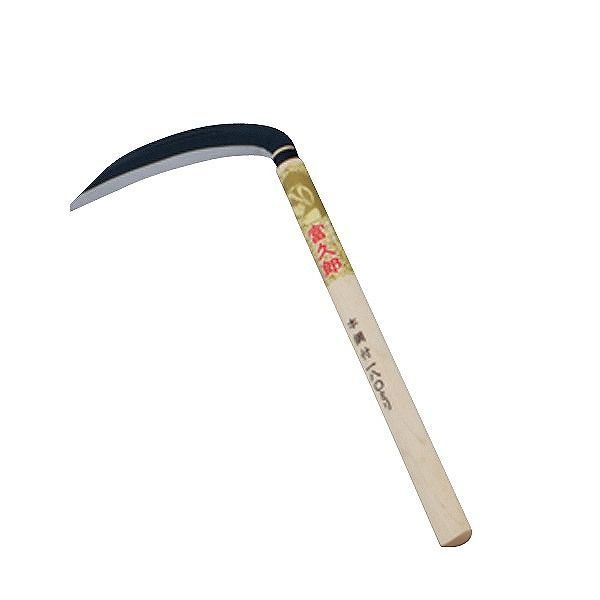 福井 月ふくろう #124 園芸薄鎌 丸 180mm