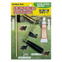 キンボシ GS GL-100 手動芝刈機用研磨セット【送料無料】