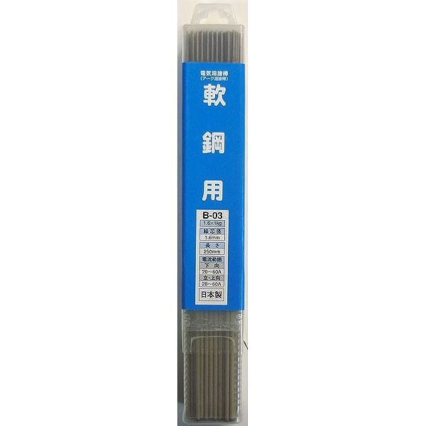 三共コーポレーション H&H 溶接棒 1.6MMX1KG B-03 #242313【送料無料】
