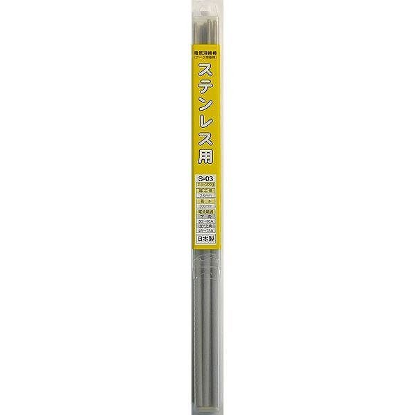【商品詳細】溶接用の棒。ステンレス用【送料について】北海道、沖縄、離島は送料を頂きます。
