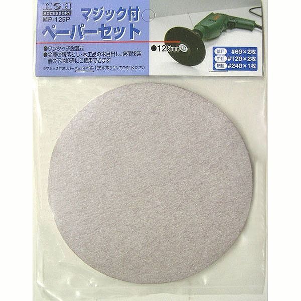 三共コーポレーション H&H マジック ペーパ- MP-125P #078848