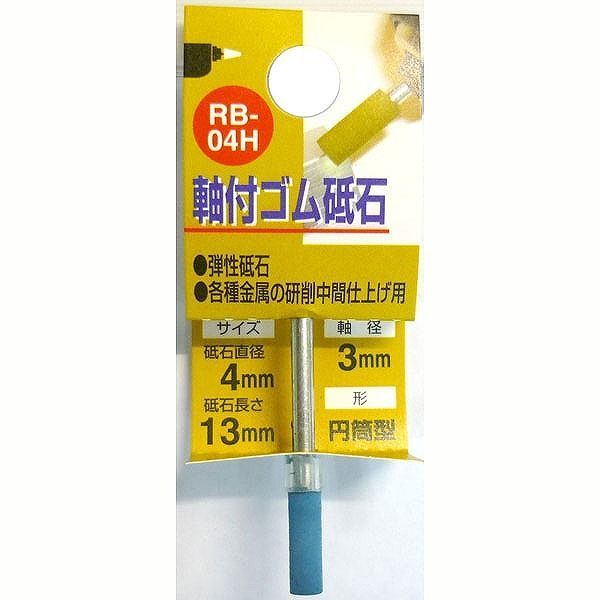 【商品詳細】各種金属のバリ取り・研削作業から仕上研磨まで幅広く対応。電子部品・機械部品・治具・自動車部品・金型などの精密グラインダー研磨・研削から内面研磨・研削に幅広く使用できます【送料について】北海道、沖縄、離島は送料を頂きます。
