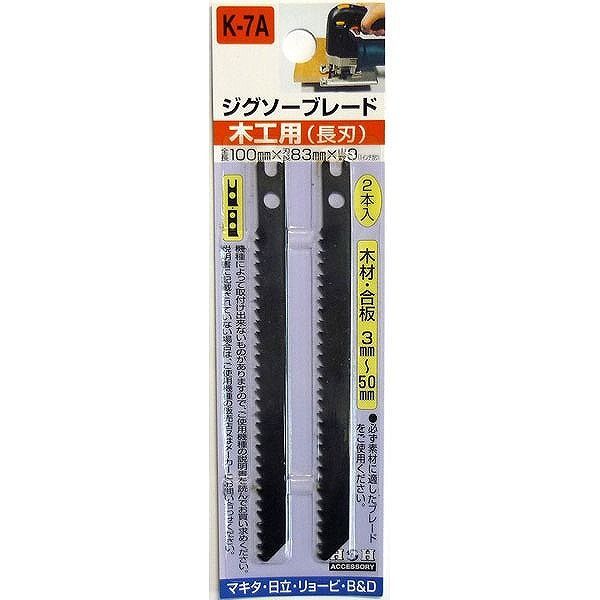 【商品詳細】木工用(長刃)。マキタ・日立・リョービ・B＆D【送料について】北海道、沖縄、離島は送料を頂きます。