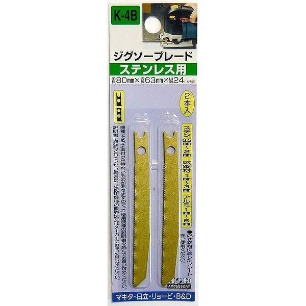 【商品詳細】ステンレス用。マキタ・日立・リョービ・B＆D【送料について】北海道、沖縄、離島は送料を頂きます。