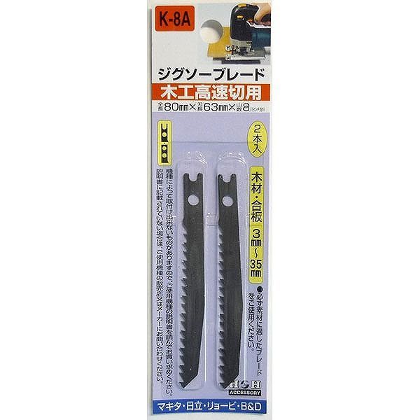 【商品詳細】木工高速切用。マキタ・日立・リョービ・B＆D【送料について】北海道、沖縄、離島は送料を頂きます。