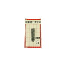 浅香工業 金象 クサビ パック入 1個入 #5 #74544