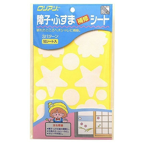 アサヒペン AP 障子・ふすま補修シート 10シート 950