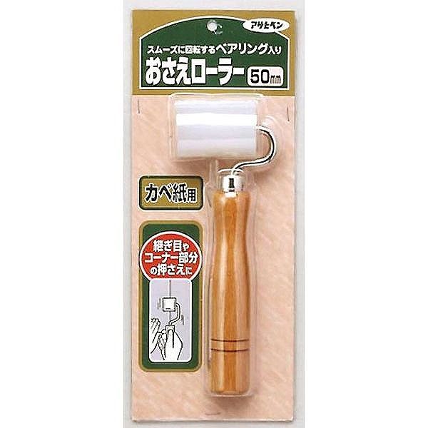 【商品詳細】カベ紙 押さえローラー　ベアリング入り　　【送料について】北海道、沖縄、離島は送料を頂きます。