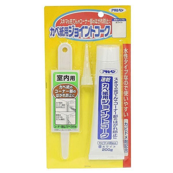 アサヒペン AP カベ紙用ジョイントコーク 200G 790ホワイト