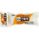 アサヒペン AP ローラーバケスペアスリム万能用 100mm S-04