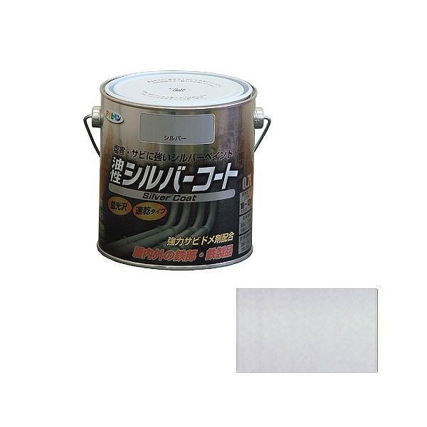 【商品詳細】塩害・サビに強いシルバーペイント　1回塗り　アルミニウムペイント　【送料について】北海道、沖縄、離島は送料を頂きます。