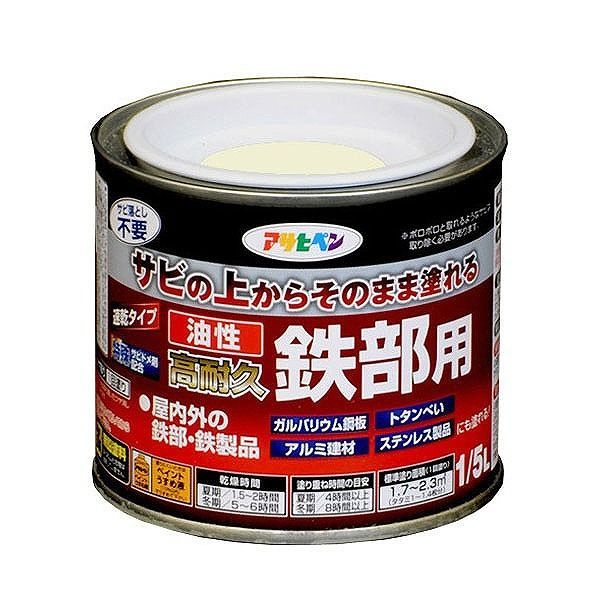 【商品詳細】サビの上からそのまま塗れる、サビドメ兼用の鉄部用塗料　特殊防錆剤の配合により、サビを落とさずサビの上から直接塗れます。　密着力が強く、ガルバリウム鋼板やアルミ、ステンレスなどにも塗れます。　【送料について】北海道、沖縄、離島は送料を頂きます。