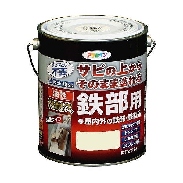 アサヒペン AP 油性高耐久鉄部用 1.6L ミルキーホワイト【送料無料】