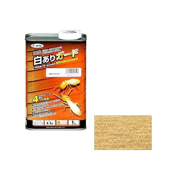 【商品詳細】シロアリ・キクイムシから、大切な住まいを守る　2回塗り　木材防虫・防腐剤　【送料について】北海道、沖縄、離島は送料を頂きます。