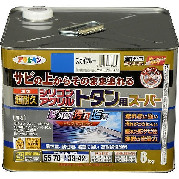 アサヒペン AP 油性超耐久シリコンアクリルトタン 6kg スカイブルー【送料無料】