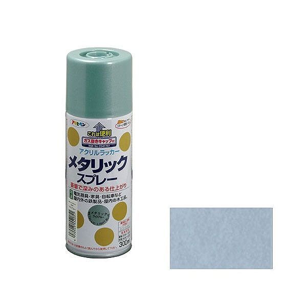 アサヒペン AP メタリックスプレー 300ML ライトブルー