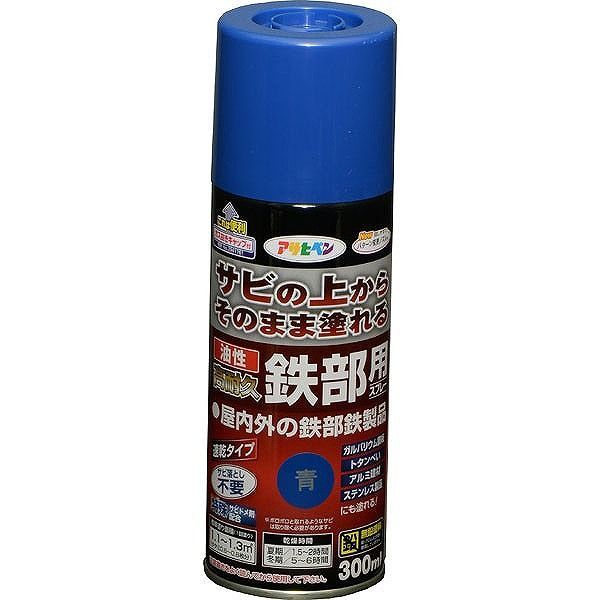 アサヒペン AP 油性高耐久鉄部用スプレー 300ML 青