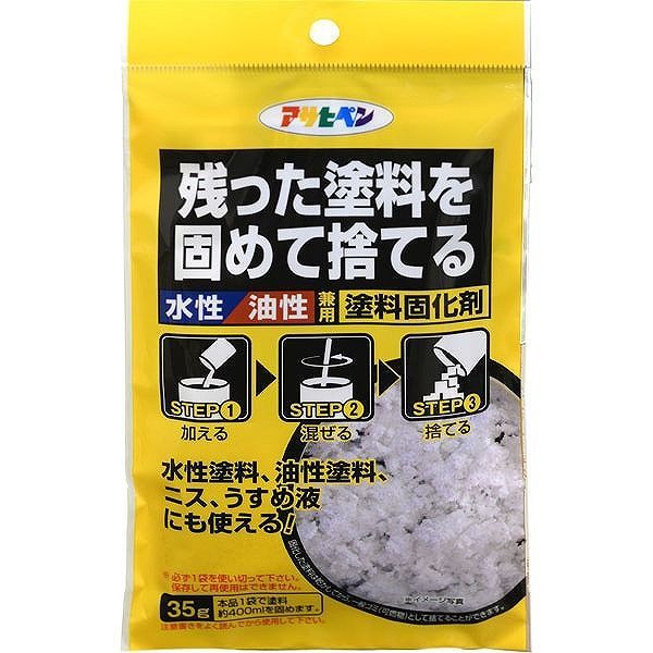 アサヒペン AP 水性油性兼用塗料固化剤 35g