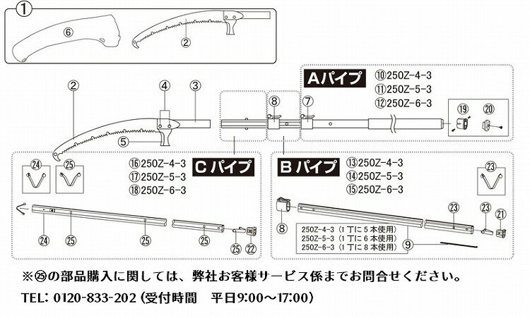 250Z ストッパーA 999250Z07【送料無料】