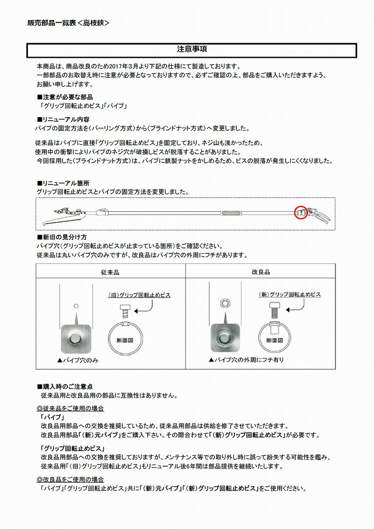 184ZKA/160ZZ 鋸取付ネジ 999ZTR13