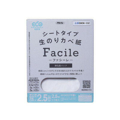 アサヒペン OKN-02 シートタイプ生のりカベ紙Facile 92x2.5m 1P(代引不可)【送料無料】