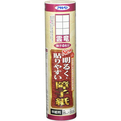 【商品説明】●のりで濡れていても切りやすい障子紙です。【用途】●障子貼り用。※丈長障子は94cm×2.15mを障子1枚分としています。※幅が狭い障子は69cm×2.15mを障子1枚分としています。※半紙判は、腰板つき障子戸94cm×6段を障子1枚分としています。※美濃判は、腰板つき障子戸94cm×5段を障子1枚分としています。●サイズ：25cm×22.5m●商品サイズ（mm）：W68×D68×H250●重量：226g●柄：雲竜●材質：パルプ80％、レーヨン15％、ビニロンバインダー5％、蛍光剤配合●貼れる面積の目安：障子4枚分●笹、桜、流花は、印刷柄ですので、抄きこみ柄とは見え方が異なります。●本品は使用説明通りに貼りますと、紙の滑らかな面（柄物は柄のある面）が部屋の内側になるように巻いています。●紙の滑らかな面（柄物は柄のある面）は、部屋の内側、外側どちらでもご使用いただけます。●貼り終わった後、タルミが著しい時は、必ずのりがよく乾いてから、障子紙全体に水をうすく均等に霧吹きしてください。●障子枠は、木の種類や使用期間によってのりをつけるとアクがでることがあります。この場合、障子枠を水でよく洗い〈ワンタッチ　ヤニ・アク止め障子のり〉や〈プロ用障子のり〉をご使用ください。※メーカーの都合によりパッケージ、内容等が変更される場合がございます。当店はメーカーコード（JANコード）で管理をしている為それに伴う返品、返金等の対応は受け付けておりませんのでご了承の上お買い求めください。【代引きについて】こちらの商品は、代引きでの出荷は受け付けておりません。【送料について】北海道、沖縄、離島は送料を頂きます。