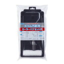 アサヒペン AP S-RSR100スリム万能ローラーバケセット 100mm(代引不可)